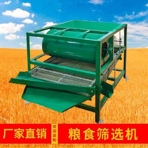 米谷物筛选机i大豆粮食过滤筛可振调筛网送料器g振筛直旋电