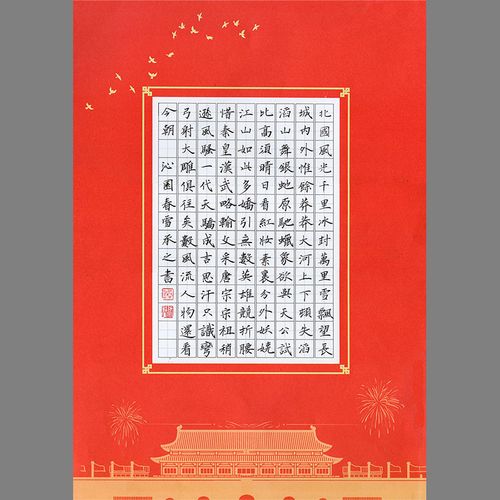 加厚a3田字格硬笔书法纸小学生钢笔作品比赛纸中国红色紫云庄451