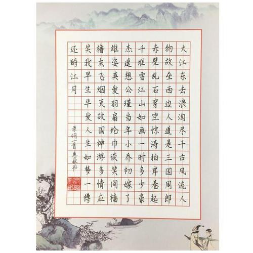 硬笔书法作品纸108格 田字格a4学生铅字笔钢笔书法比赛专用创作纸 天