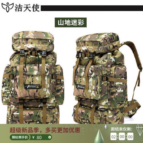 背囊陆军容量双肩包军迷彩背包男户外运动包70升露营帐篷旅行背包