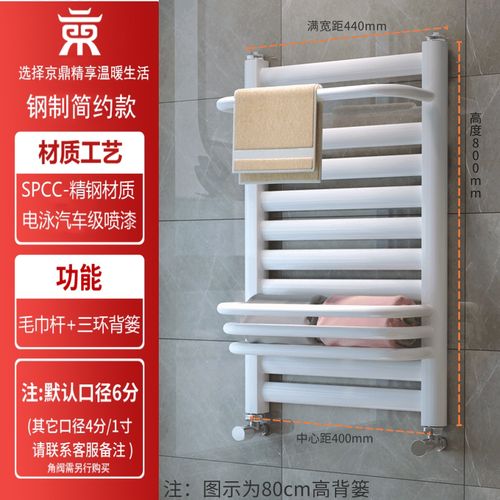 【京选品质】卫生间小背篓小型 京鼎铜铝暖气片家用卫浴水暖壁挂集中