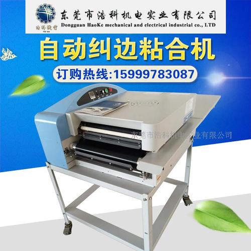 全自动粘合机 服装布料皮革贴合机压衬烫金热压粘衬输送带粘合器