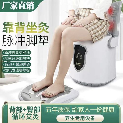 艾灸椅子坐熏家用无烟艾灸凳坐灸仪艾灸座椅多功能智能熏蒸仪坐式