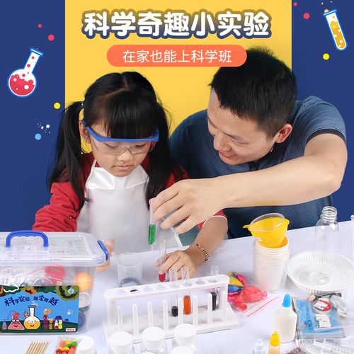 儿童科学小实验套装小学生益智手工制作stem玩具幼儿园科技材料包