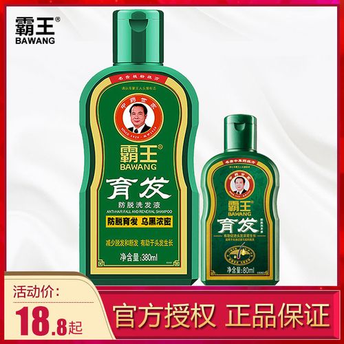 霸王洗发水防脱发育发洗发液增发密发防脱固发控油清爽洗发露男女