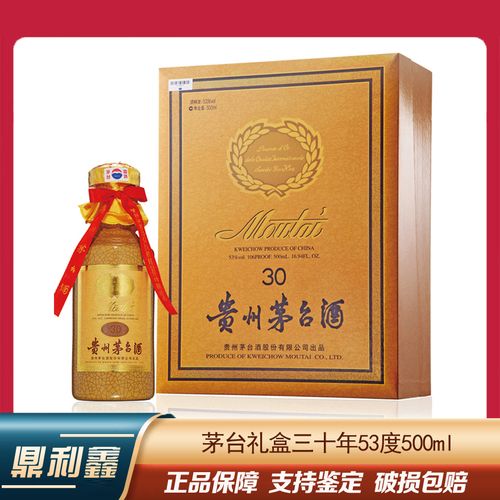 [鼎利鑫]贵州茅台酒 53度500ml 三十年 30年 陈酿年份酒