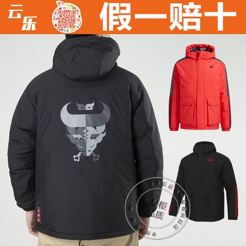阿迪达斯运动棉服男2021新年牛年休闲连帽防风外套 gn7382 gn7373