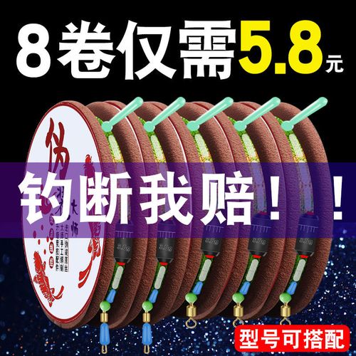 德国进口斑点鱼线套装全套绑好的钓鱼线主线组套装成品超强拉力