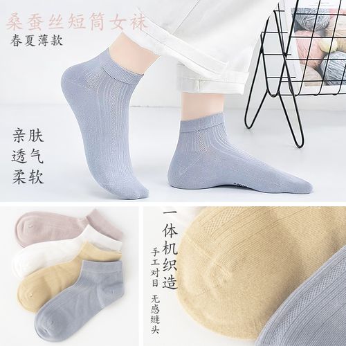 司纶祺桑蚕丝袜子女短筒春夏薄款纯棉莫代尔柔软质感网眼吸汗透气