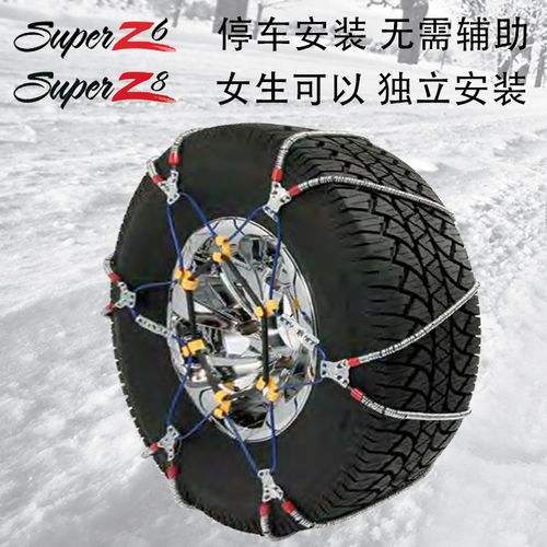 无忧出行美国scc钢丝绳防滑链汽车链条雪地sz400无需千斤顶包邮