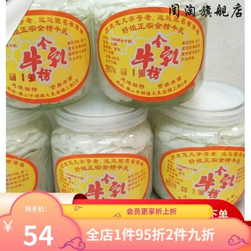 金榜牛乳 200g 大良金榜牛乳片乳制品广东佛山特产手信拌粥拌饭无
