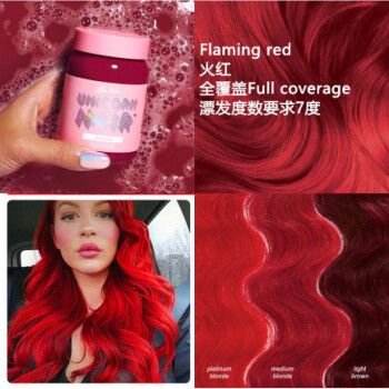 红色 flaming red15ml