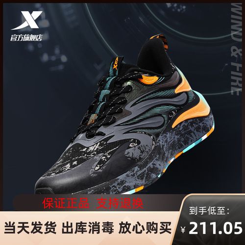 【风火鞋25代】特步跑步鞋男2021秋季新款运动鞋减震回弹男鞋