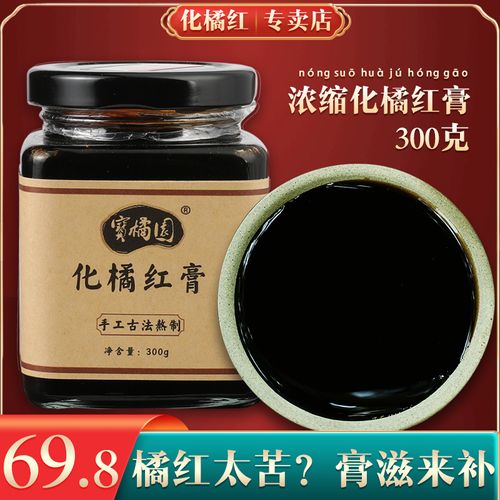 广东正宗化州橘红膏化橘红糖切片非梨膏糖手工熬制浓缩膏300克/瓶