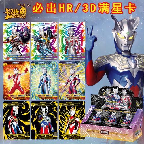 卡游 奥特曼卡片荣耀版第11弹绝版收集册盲盒lgr金卡zr赛罗卡牌