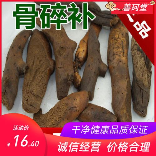 善珂堂中药材骨碎补 骨碎补 肉碎补 骨碎补500克包邮