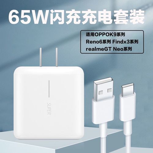 适用opporeno4充电器头reno4手机数据线tpc陆本原装正品快充长2米