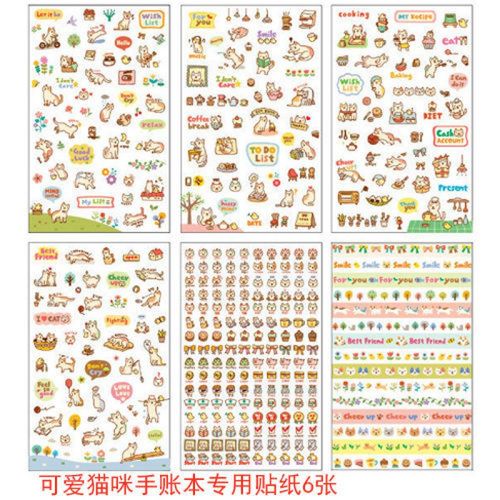 【精选】手账本文具创页笔记本子小清新插画手帐贴纸可爱手绘日记本