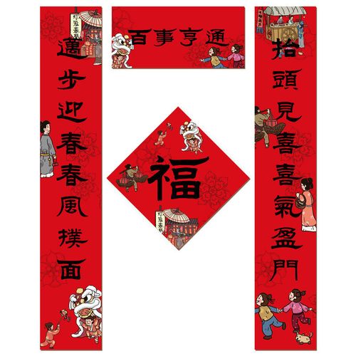 2022虎年对联高档春联大全新年装饰春节过年农村大门对子福字门贴