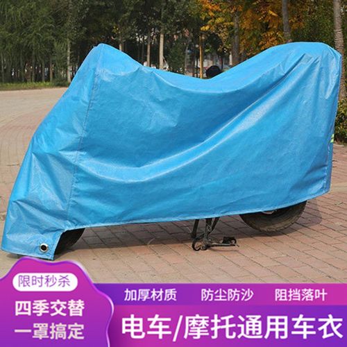 电动车防c雨罩加厚车衣车罩防晒罩遮阳防风罩摩托车电瓶车雨罩通