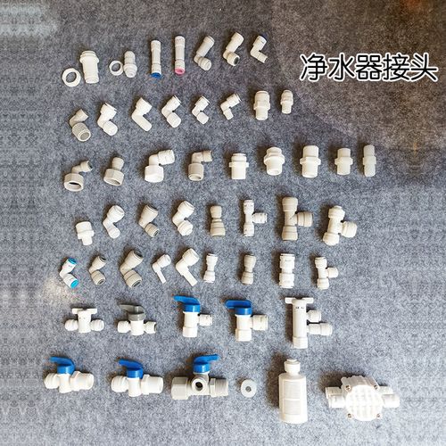 净水器接头2分快接3分慢接4分外牙内牙螺纹连接头压力桶球阀开关