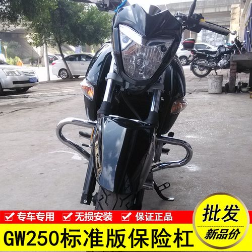 适用于铃木骊驰gw250标准版gw250-a保险杠保护杠加强加厚型护杠