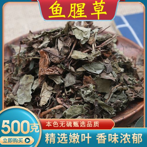 鱼腥草500克g包邮中药材鱼腥草根干货鱼腥草粉鱼腥草泡水折耳根