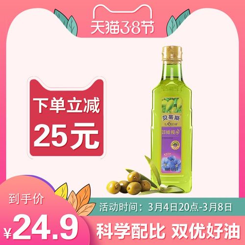贝蒂斯橄榄油亚麻籽食用油 植物调和油 亚麻籽油 468ml婴儿食用油