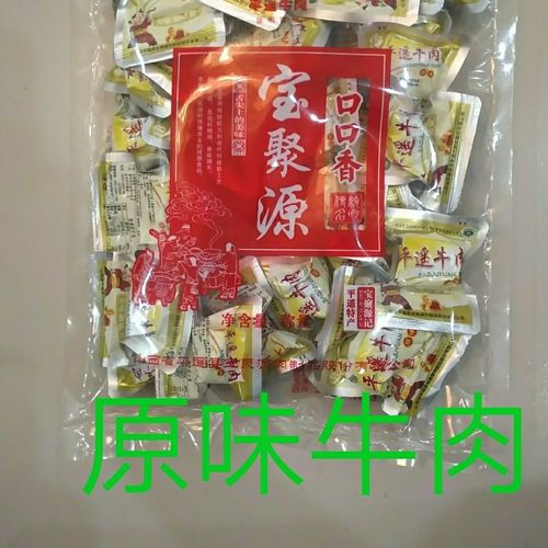 平遥牛肉宝聚源山西特产小包牛肉粒延虎零食熟食便携500g(毛重)