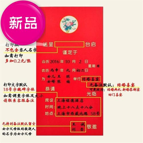 邀请n函回门宴打印请帖喜帖答谢宴婚宴2019创意结婚婚礼中国风