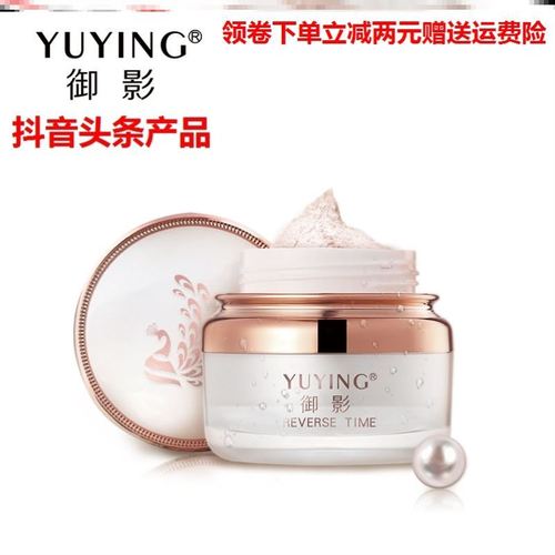 【御影】品牌正品珍宠养颜贵妇膏修复美颜遮瑕提亮保湿素颜霜50g9