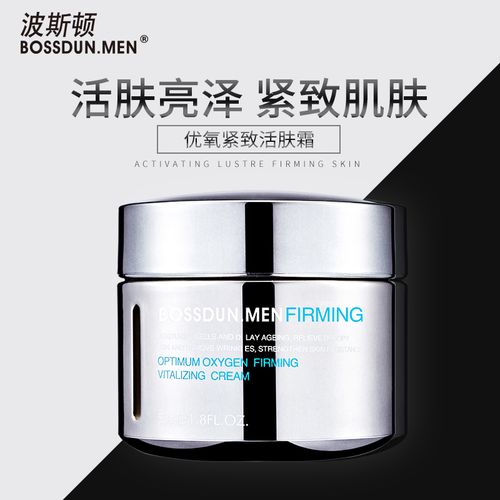 男士抗皱紧致面霜抗衰老防抬头纹细纹修复霜纹神器补水除皱护肤品