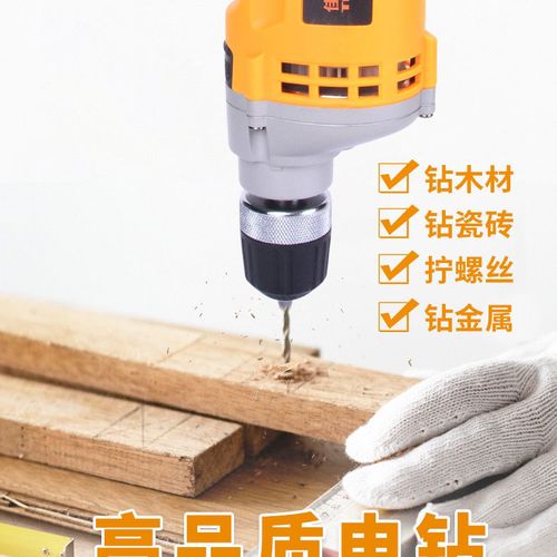 佳捷仕j04-10s手电钻一机多用高品质大功率高转速710w电钻【15天内