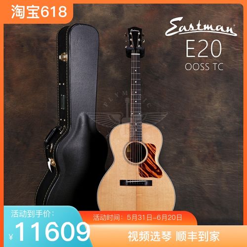 飞琴行 伊斯特曼eastman e20 d/om/p/ss/ooss tc全单民谣吉他