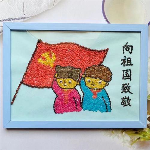 五谷杂粮贴画童心向党红色主题手c工工艺品爱国爱党立体手工创意