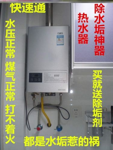 燃气热水器免拆除垢器清洁水泵神器内胆除水垢自来水储水式