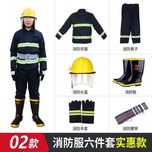 02款97消防服套装防火服5五件套森林战斗服防护消防员灭火衣服 02款