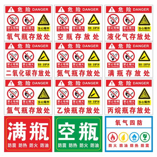 氧气气瓶存放处安全标识牌安全警示牌氧气瓶氩气瓶空气瓶废机油柴油