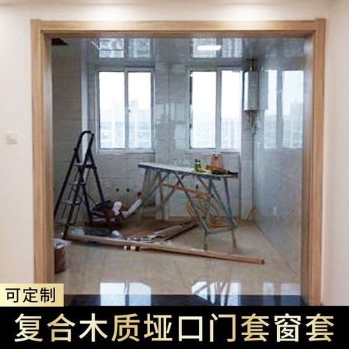 定做实木门套窗套飘窗垭口门框x阳台移门套线入户包边包口套板套