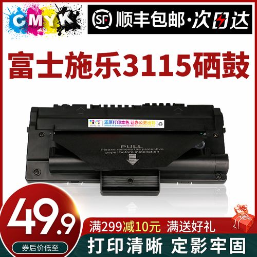 cmyk适用xerox富士施乐3115硒鼓3116墨盒3120粉盒3121易加粉3130理光