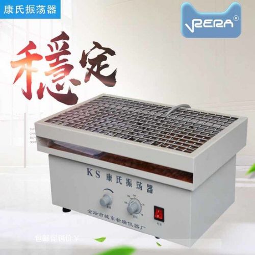 定制适用ks康氏振荡器 多用振荡器 摇床 万用夹具43*28水平往复!促销
