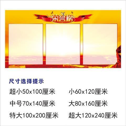 荣誉墙光荣榜龙虎榜墙贴培训班学员员工榜设计创意自带胶【15天内发货