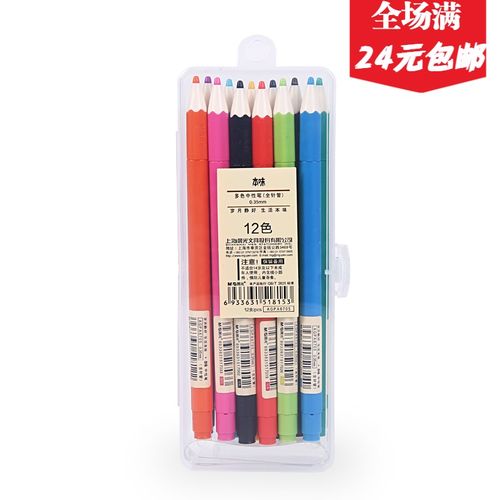 晨光文具中性笔彩色本味系列水笔签字笔12色0.35 包邮 agpa6705