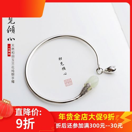 初见倾心 一念 天然和田玉兰花纯银手镯99足银气质女士开