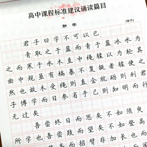 正楷硬笔高考考钢古诗文词钢笔字帖华夏万卷周培纳临摹练字高中练字帖