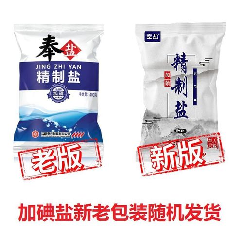 加碘精制盐精盐细盐食盐食用盐家用调味品25袋调料大全批发 加碘盐