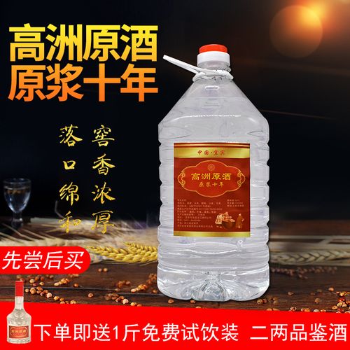 52度宜宾纯粮散装五粮浓香型原浆酒十年国产白酒10斤