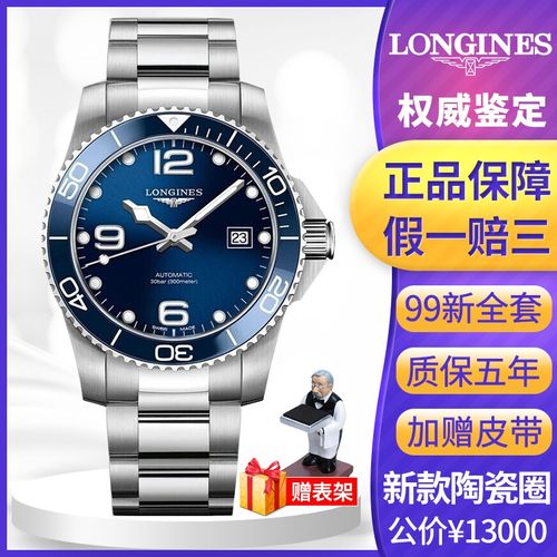 【二手99新】浪琴康卡斯系列新款陶瓷圈自动机械男表夜光300米潜水表