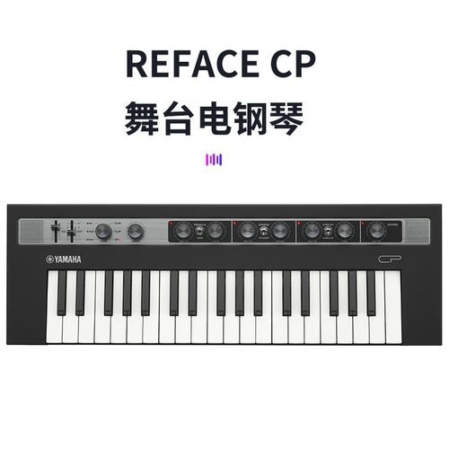 雅马哈编曲键盘 yamaha雅马哈器reface37键cp迷你midi便携式舞台制作