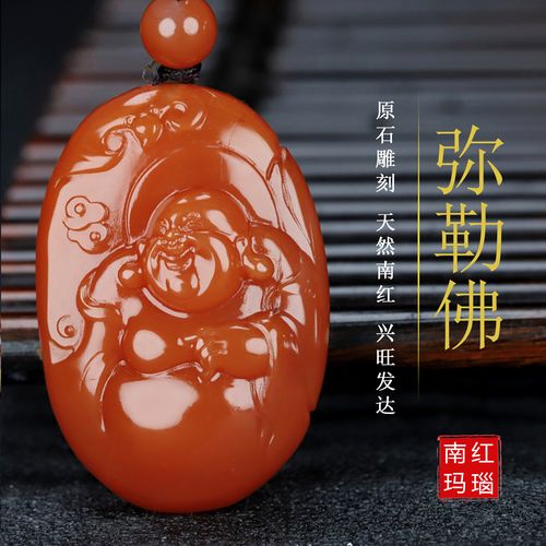 正宗天然凉山南红玛瑙南红 佛 吊坠弥勒佛挂件笑佛男女款吊坠547
